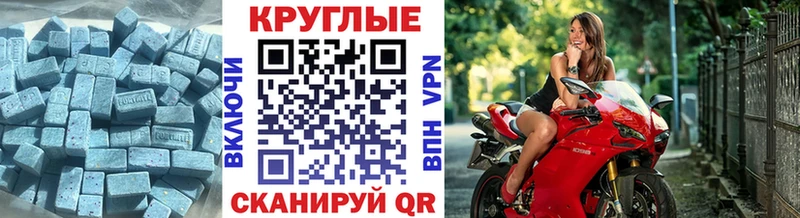 ЭКСТАЗИ mix Циолковский