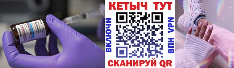 КЕТАМИН ketamine наркошоп Циолковский