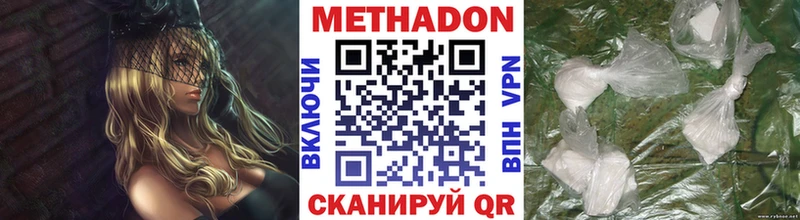МЕТАДОН VHQ  цены наркотик  Циолковский 